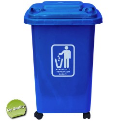 Κάδος πλαστικός 50lt, τετράγωνος, με 4 ρόδες και καπάκι Κάδοι απορ/των πλαστικοί