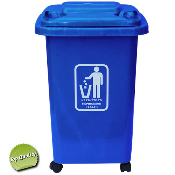 Κάδος πλαστικός 50lt, τετράγωνος, με 4 ρόδες και καπάκι Κάδοι απορ/των πλαστικοί Κάδος πλαστικός 50lt, τετράγωνος, με 4 ρόδες και καπάκι Κάδοι απορ/των πλαστικοί