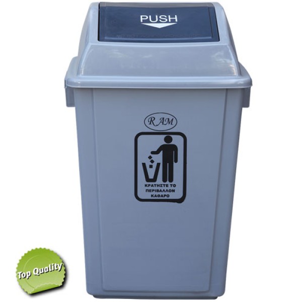 Κάδος πλαστικός με παλλόμενο καπάκι 50lt Κάδοι απορ/των πλαστικοί