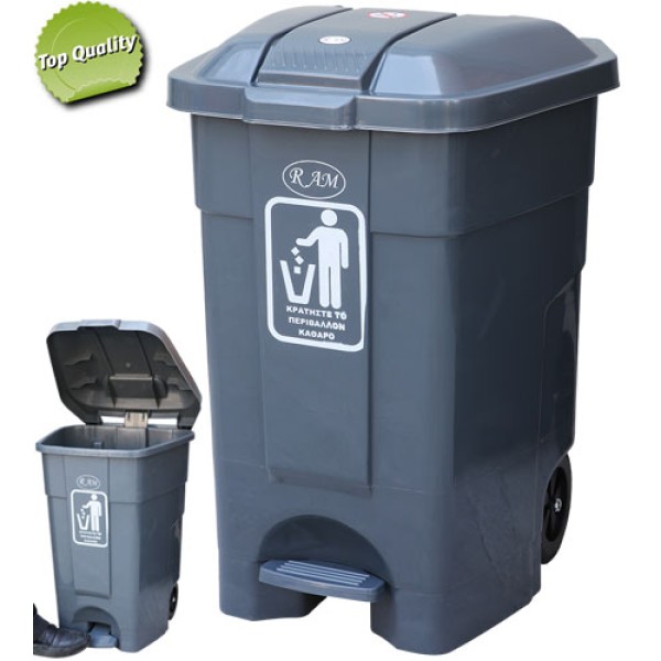 Κάδος πλαστικός, RAM, με πεντάλ, 70lt, γκρι. Κάδοι απορ/των πλαστικοί