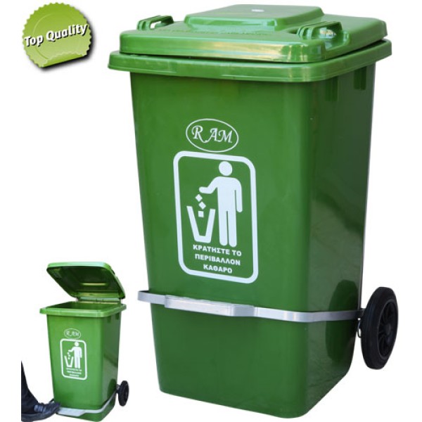 Κάδος πλαστικός σκουπιδιών 120lt με καπάκι, ρόδες & πεντάλ Κάδοι απορ/των πλαστικοί Κάδος πλαστικός σκουπιδιών 120lt με καπάκι, ρόδες & πεντάλ Κάδοι απορ/των πλαστικοί